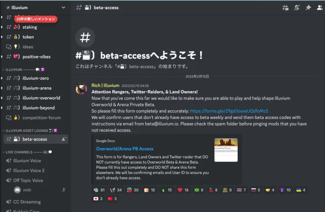 illuvium-discord-beta-access